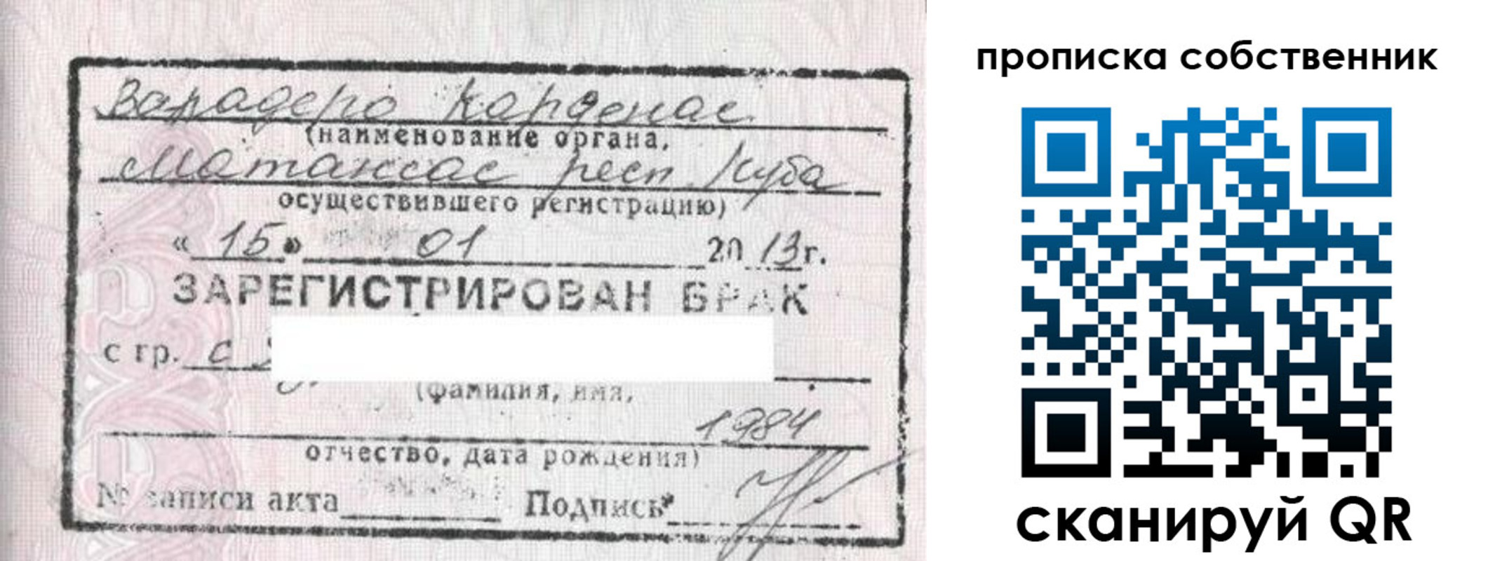 временная регистрация собственник в Троицке