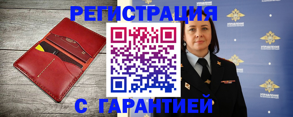 прописка поиск в Троицке