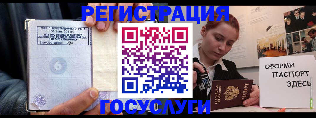 временная регистрация в Троицке