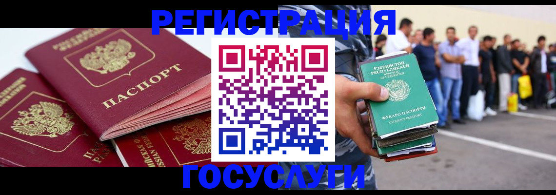 регистрация для школы в Троицке