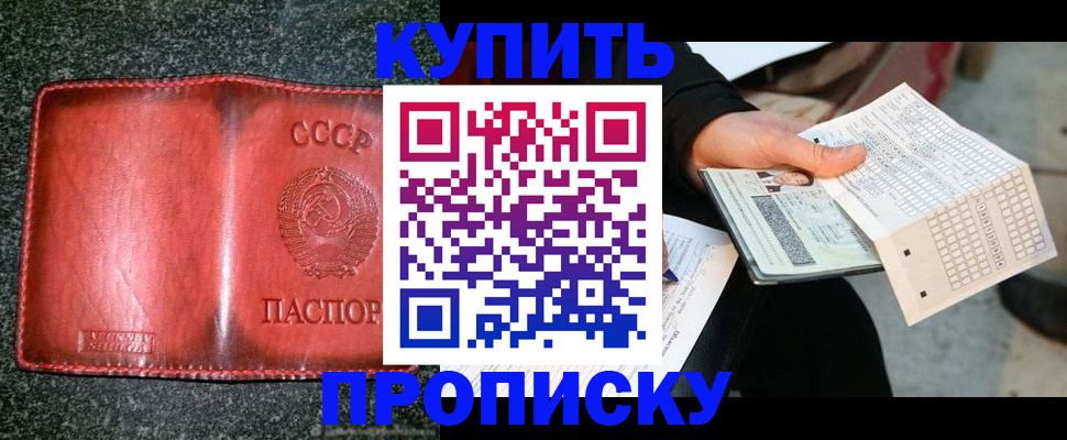 временная регистрация адрес в Троицке