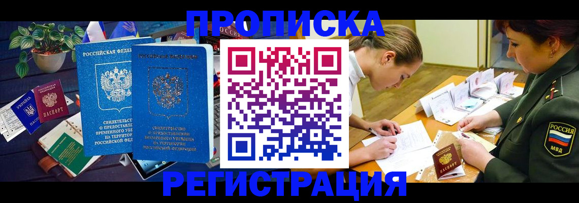 найти адрес прописки в Троицке