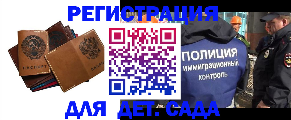 временная регистрация в Троицке