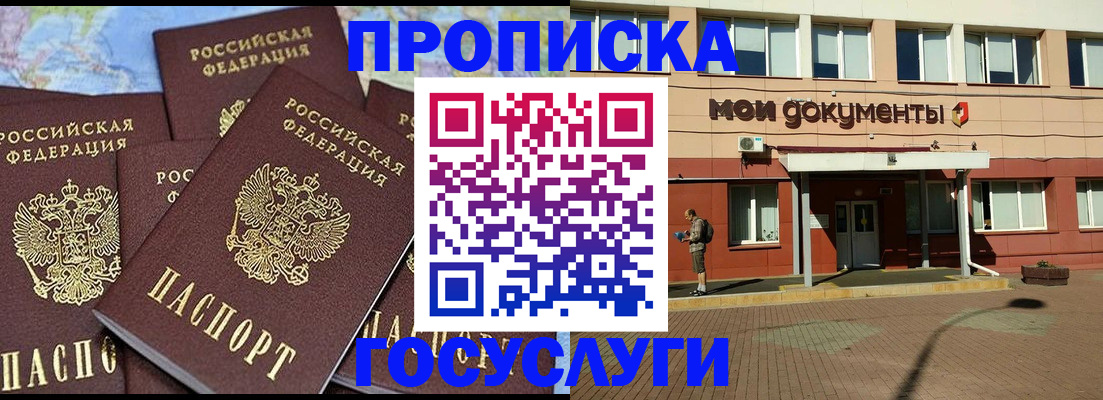 временная регистрация в квартире в Троицке